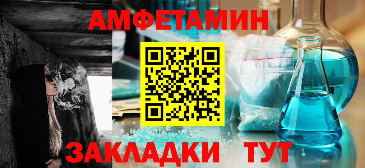 Севастополь  Амфетамин 98%  Amphetamine  Вход с VPN 