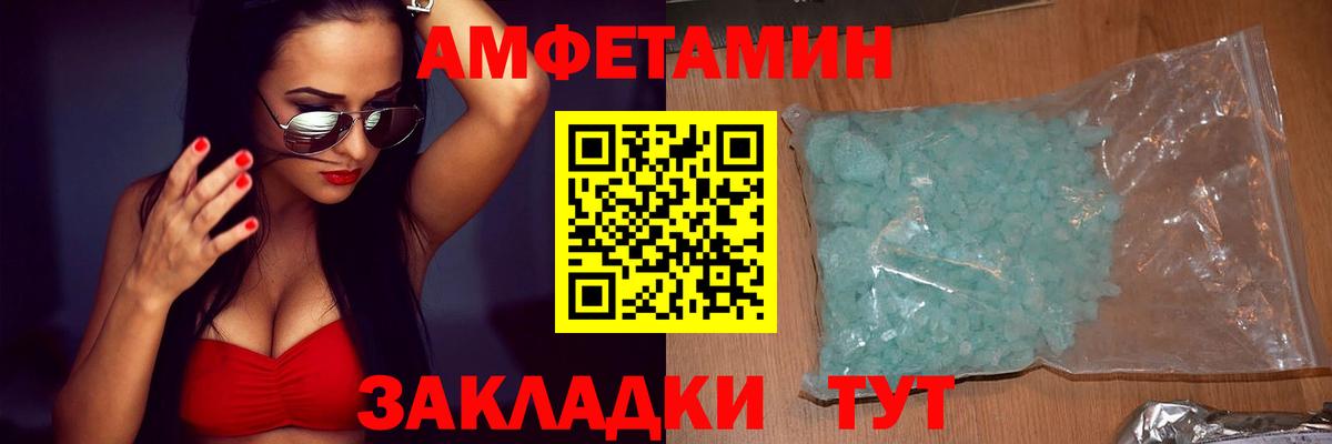 АМФЕТАМИН 97% Севастополь