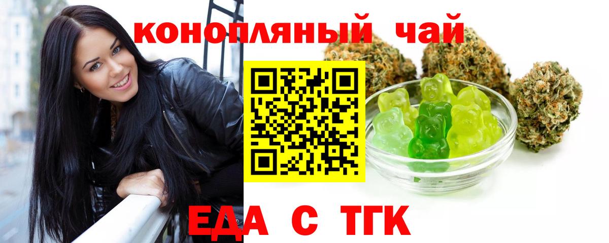 Севастополь  Cannafood конопля  Вход с VPN 