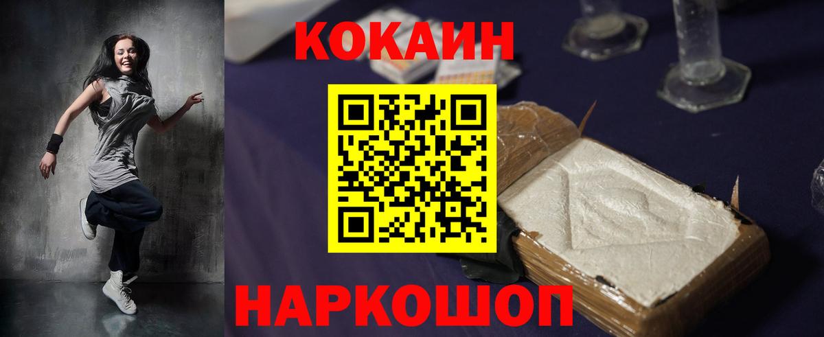где найти наркотики  КОКАИН Columbia  Вход с VPN  Кокаин  Севастополь  COCAIN Эквадор 