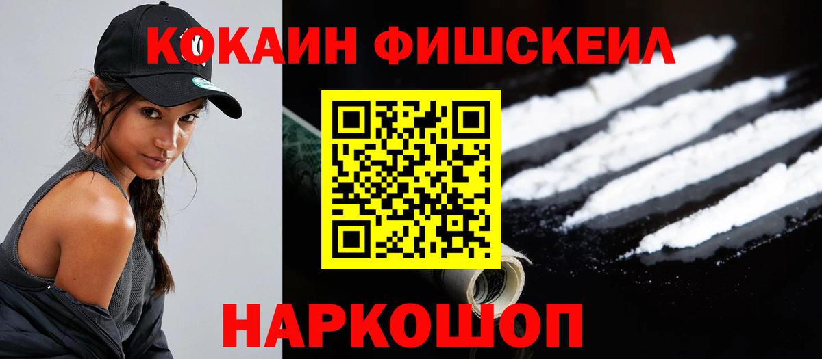 Cocaine Columbia Севастополь