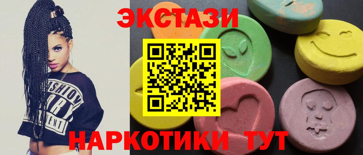 ЭКСТАЗИ ешки Севастополь
