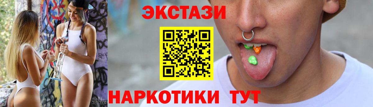 Севастополь  Экстази  где купить   Экстази TESLA  ЭКСТАЗИ 99%  Вход с VPN 