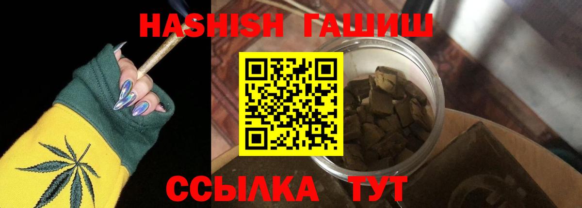 Гашиш VHQ  Вход с VPN  Севастополь 