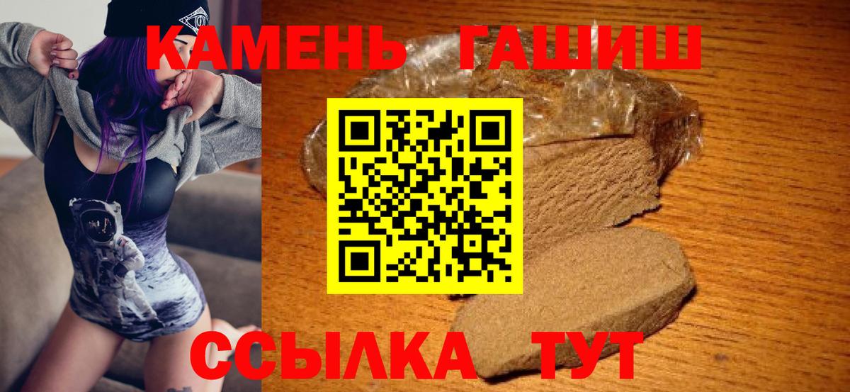 ГАШИШ гарик Севастополь
