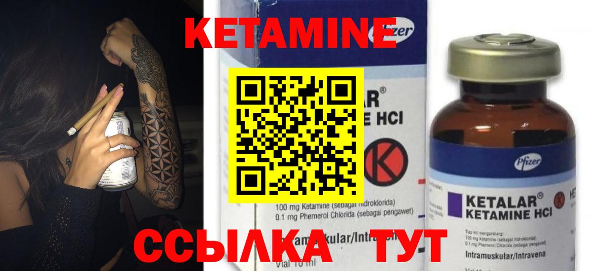 КЕТАМИН ketamine Севастополь