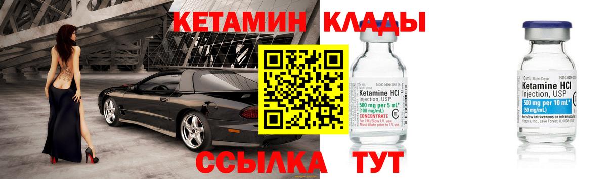 КЕТАМИН ketamine  КЕТАМИН ketamine  площадка телеграм  Вход с VPN  Севастополь 