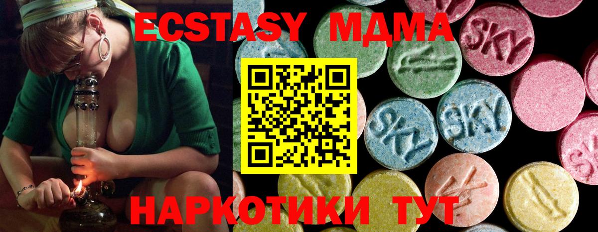 Севастополь  МДМА  Вход с VPN  MDMA crystal 