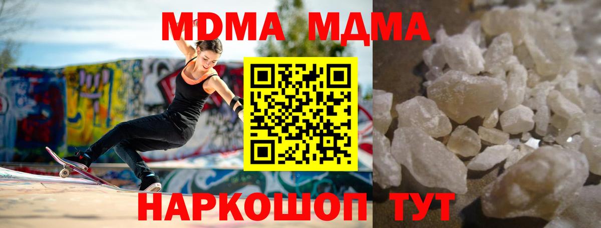 МДМА crystal Севастополь