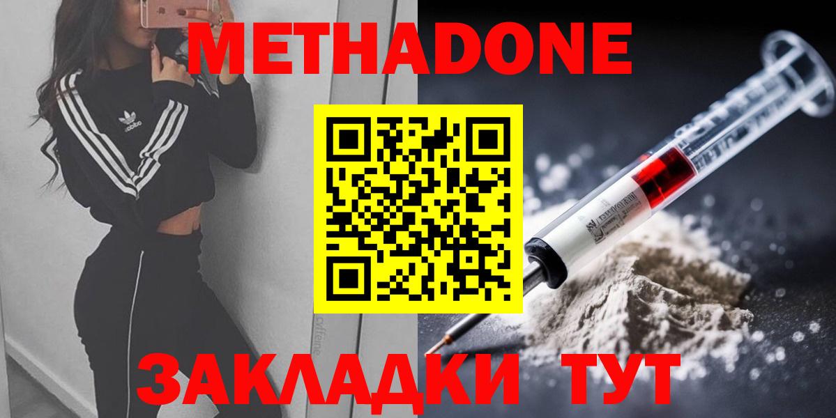 ОМГ ОМГ   Вход с VPN  Севастополь  МЕТАДОН methadone 