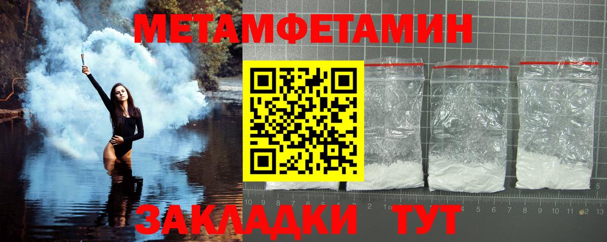 Первитин пудра Севастополь