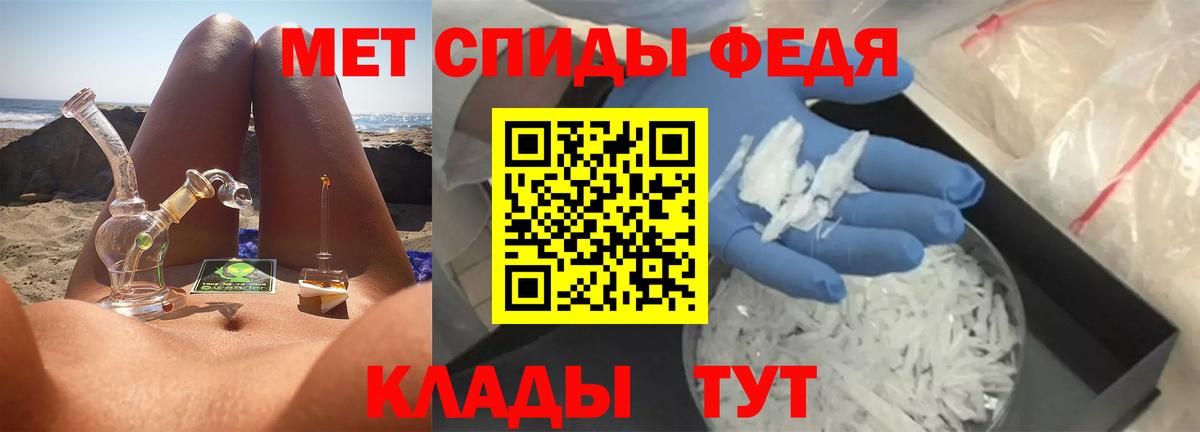 Первитин Декстрометамфетамин 99.9%  Вход с VPN  Первитин Декстрометамфетамин 99.9%  Севастополь 