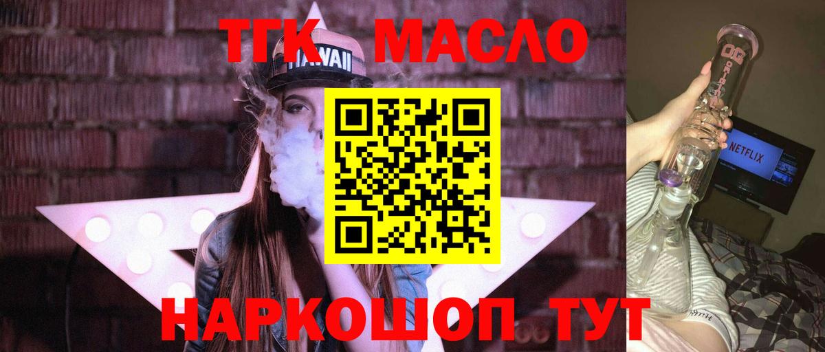 ТГК Wax Севастополь