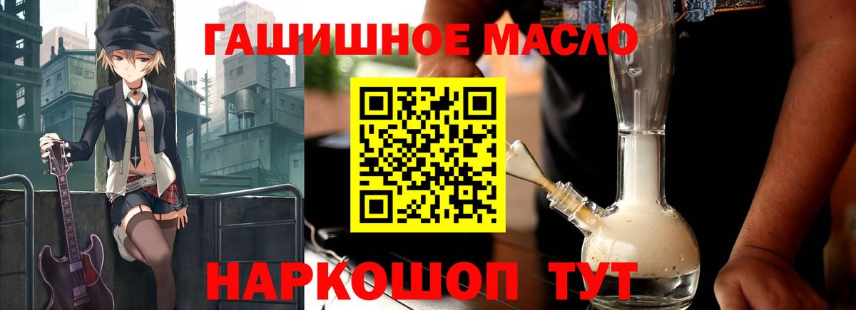 ТГК концентрат  Дистиллят ТГК концентрат  Севастополь  Вход с VPN 