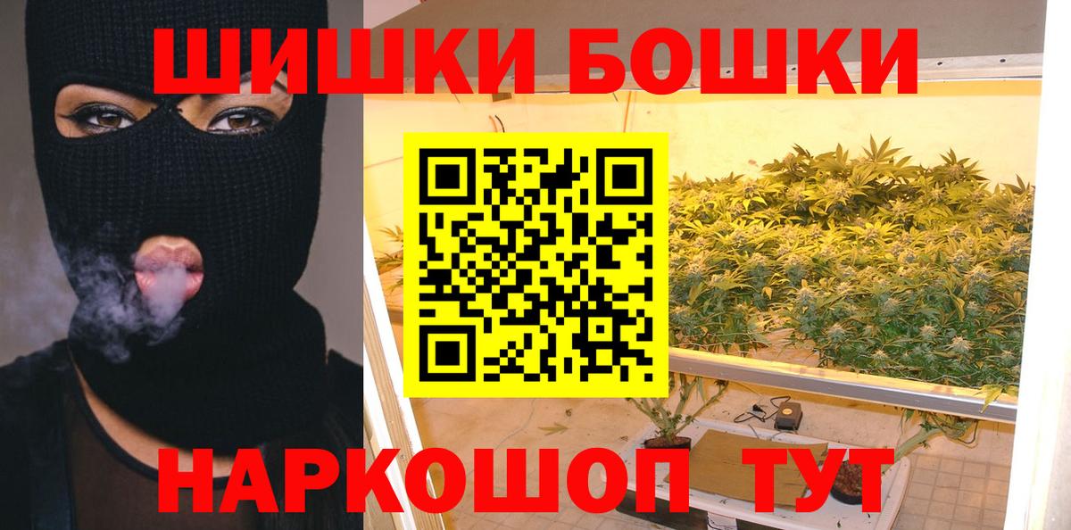 Бошки марихуана THC 21%  МАРИХУАНА Amnesia  Бошки марихуана план  Севастополь  Вход с VPN 